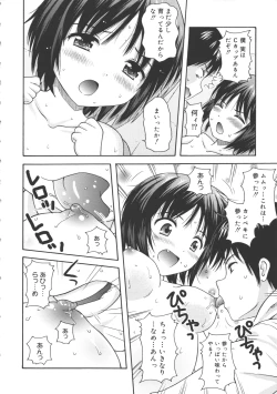 Page 129 of Maid Graffiti