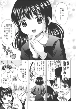 Page 186 of Maid Graffiti