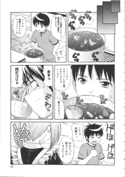 Page 66 of Maid Graffiti