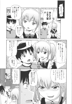 Page 82 of Maid Graffiti