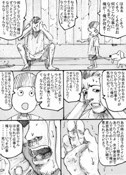 Page 49 of MR.ホワイト Stories  pixiv