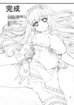 Page 28 of TAKANE H4