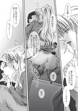 Page 23 of Jealousy Game