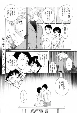 Page 108 of Kimochi Iihito