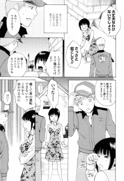 Page 11 of Kimochi Iihito