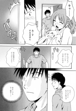 Page 127 of Kimochi Iihito