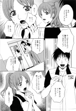 Page 129 of Kimochi Iihito