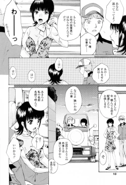 Page 12 of Kimochi Iihito