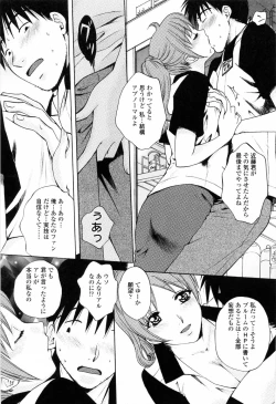 Page 135 of Kimochi Iihito