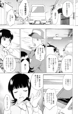 Page 13 of Kimochi Iihito
