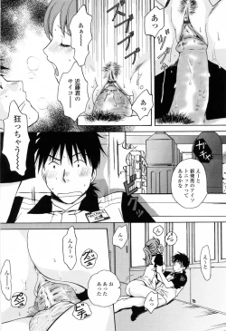 Page 140 of Kimochi Iihito