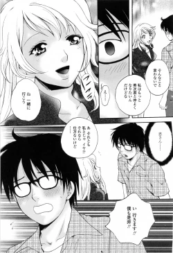 Page 149 of Kimochi Iihito