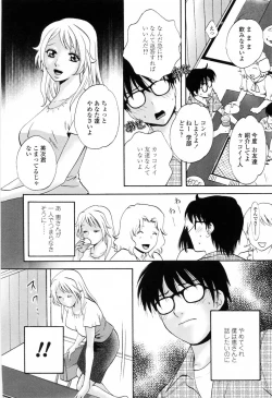 Page 152 of Kimochi Iihito