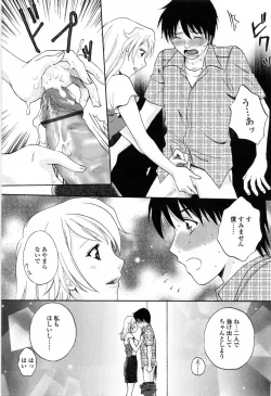Page 159 of Kimochi Iihito