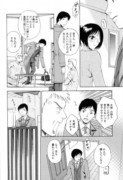 Page 168 of Kimochi Iihito