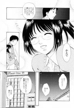Page 169 of Kimochi Iihito