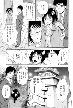 Page 171 of Kimochi Iihito