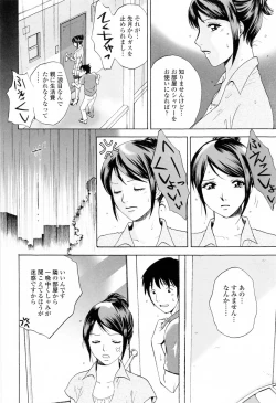 Page 32 of Kimochi Iihito