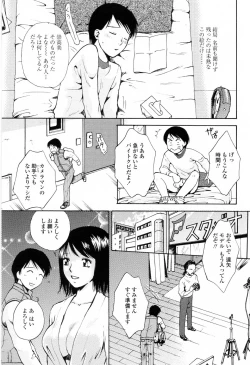Page 51 of Kimochi Iihito