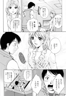 Page 56 of Kimochi Iihito