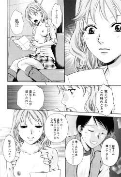Page 62 of Kimochi Iihito