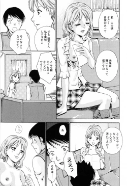 Page 63 of Kimochi Iihito
