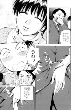 Page 71 of Kimochi Iihito