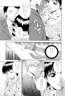 Page 73 of Kimochi Iihito