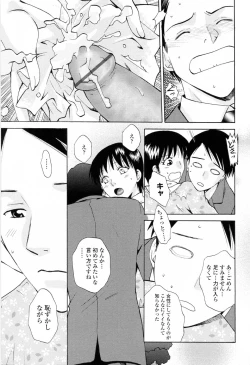 Page 77 of Kimochi Iihito