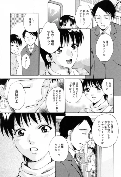 Page 87 of Kimochi Iihito