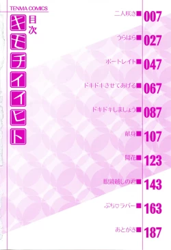 Page 8 of Kimochi Iihito