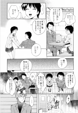 Page 95 of Kimochi Iihito