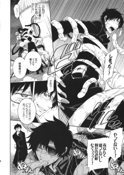 Page 28 of Seijuuji Gakuen Kitan