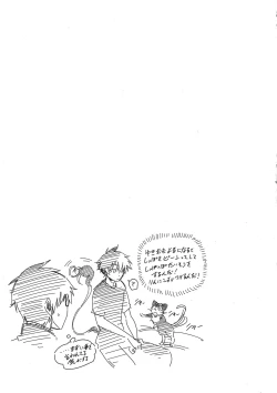 Page 7 of Seijuuji Gakuen Kitan