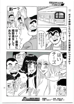 Page 19 of Kochi Kame Purun 5