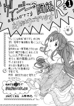 Page 197 of Virgin na Kankei R 1 Ch. 1-6