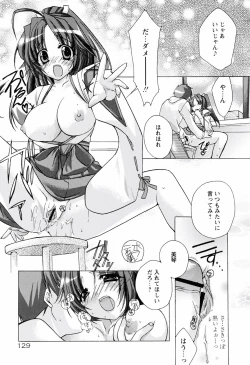 Page 133 of MILK-ISM