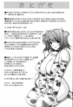 Page 170 of MILK-ISM