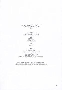 Page 29 of Momoiro Gambit