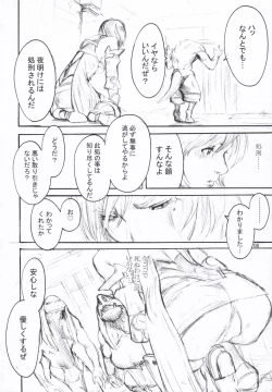 Page 7 of Momoiro Gambit