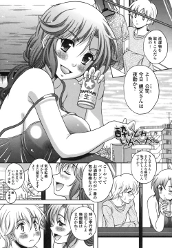 Page 146 of Renai Holic