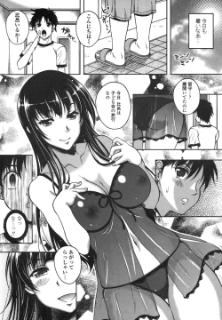 Page 14 of Renai Holic