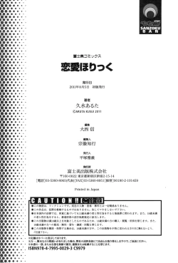 Page 181 of Renai Holic