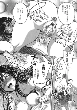 Page 25 of Renai Holic