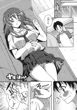 Page 96 of Renai Holic