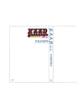 Page 5 of K.A.A.R. Haru no Maki | Spring Story