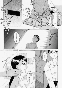 Page 200 of Comic Shingeki 2003-11