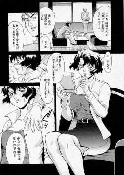 Page 153 of Comic Shingeki 2003-12