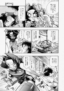 Page 175 of Comic Shingeki 2003-12