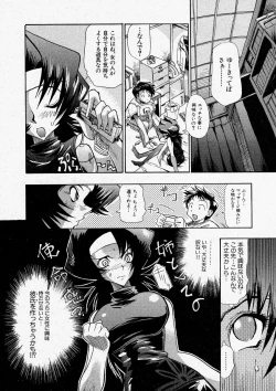 Page 176 of Comic Shingeki 2003-12